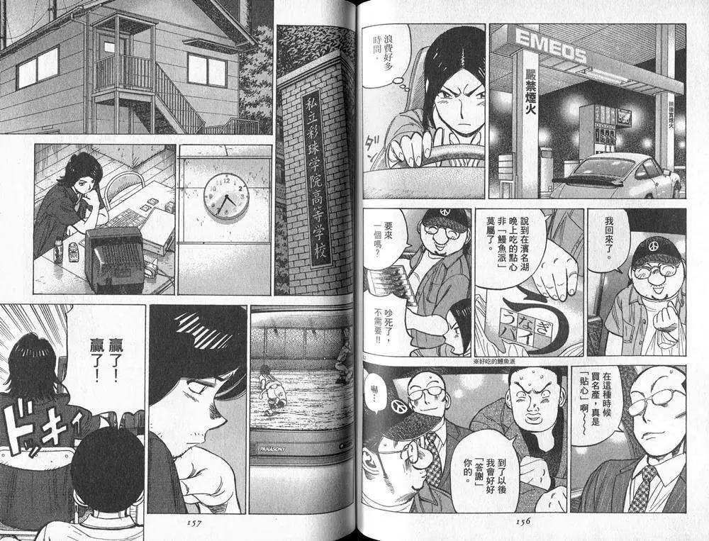 第 79 页