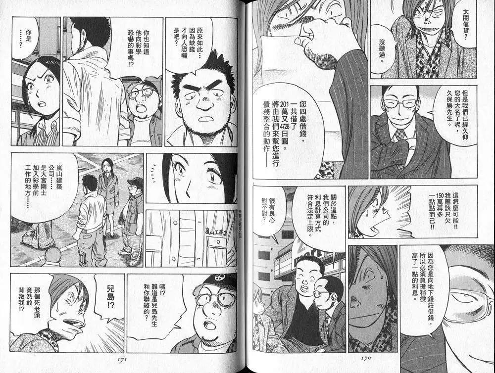 第 86 页