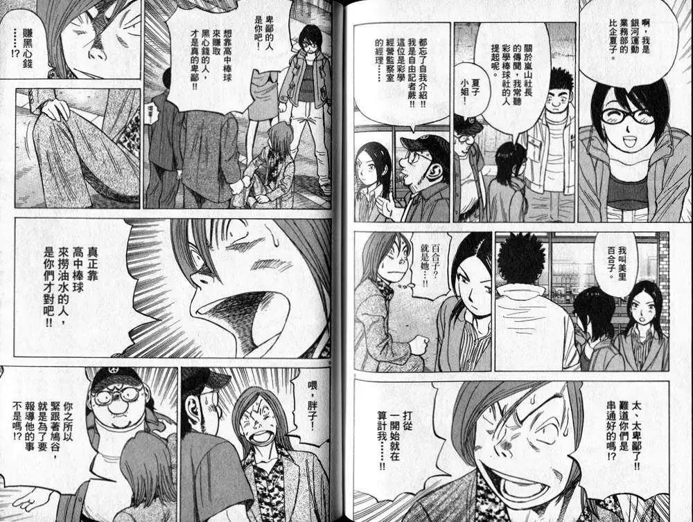 第 87 页