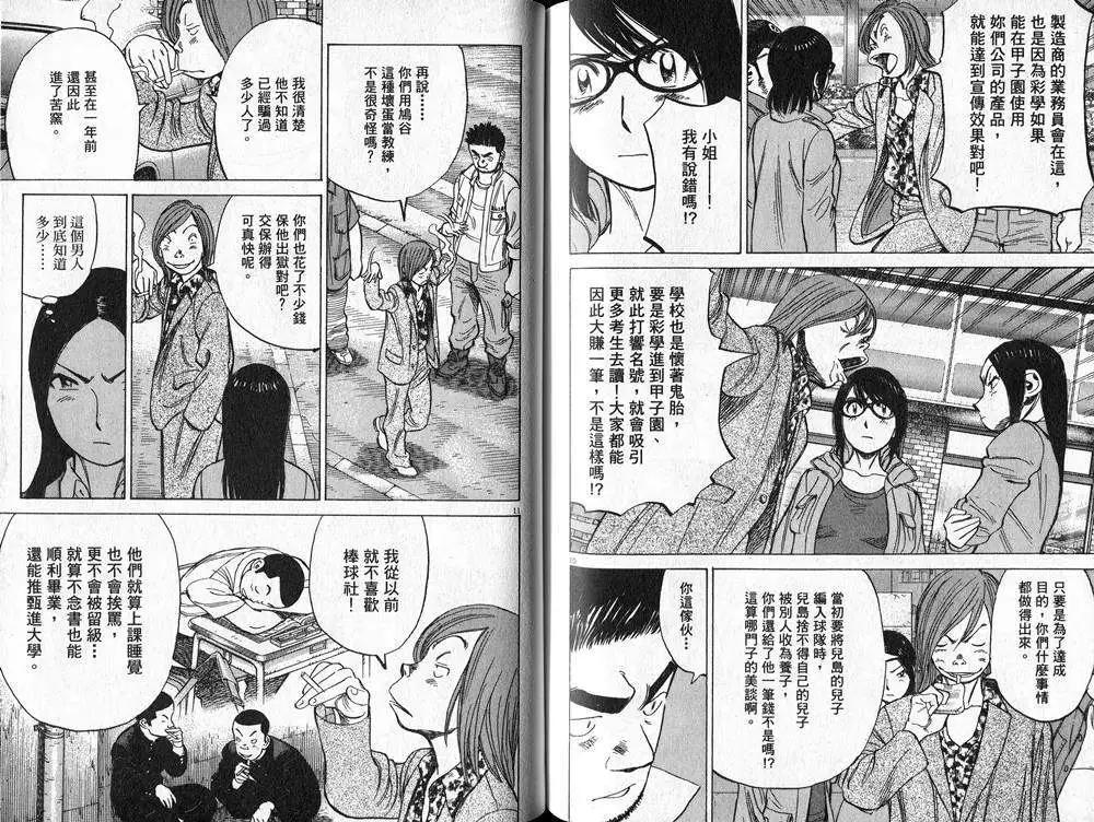 第 88 页