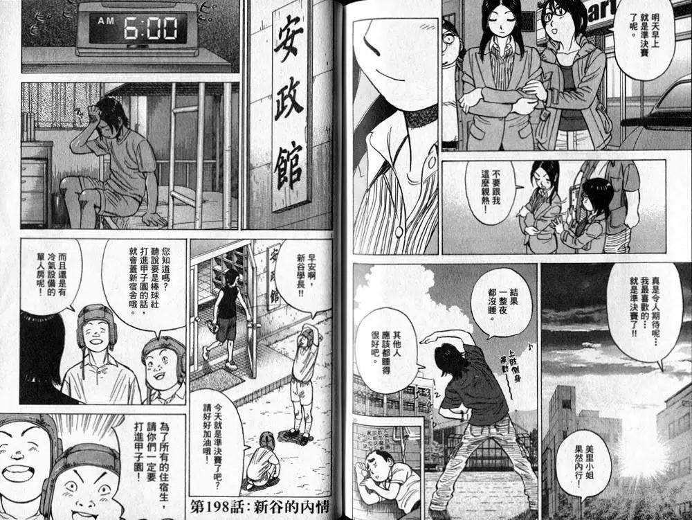 第 93 页