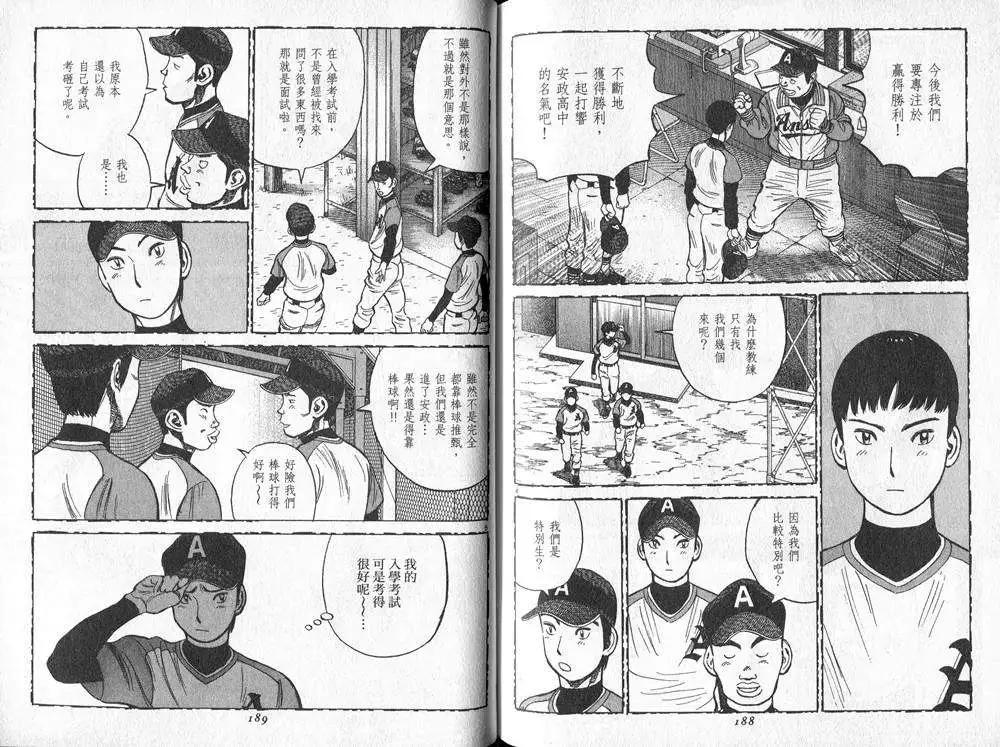 第 95 页