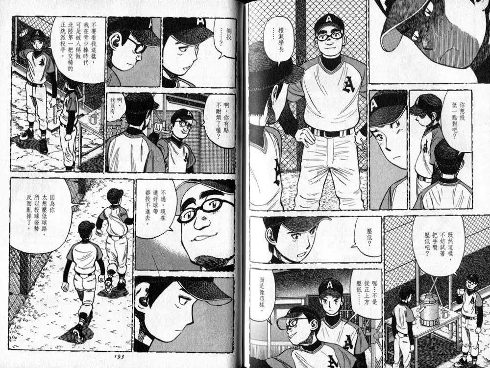 第 97 页