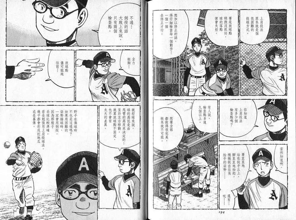 第 98 页