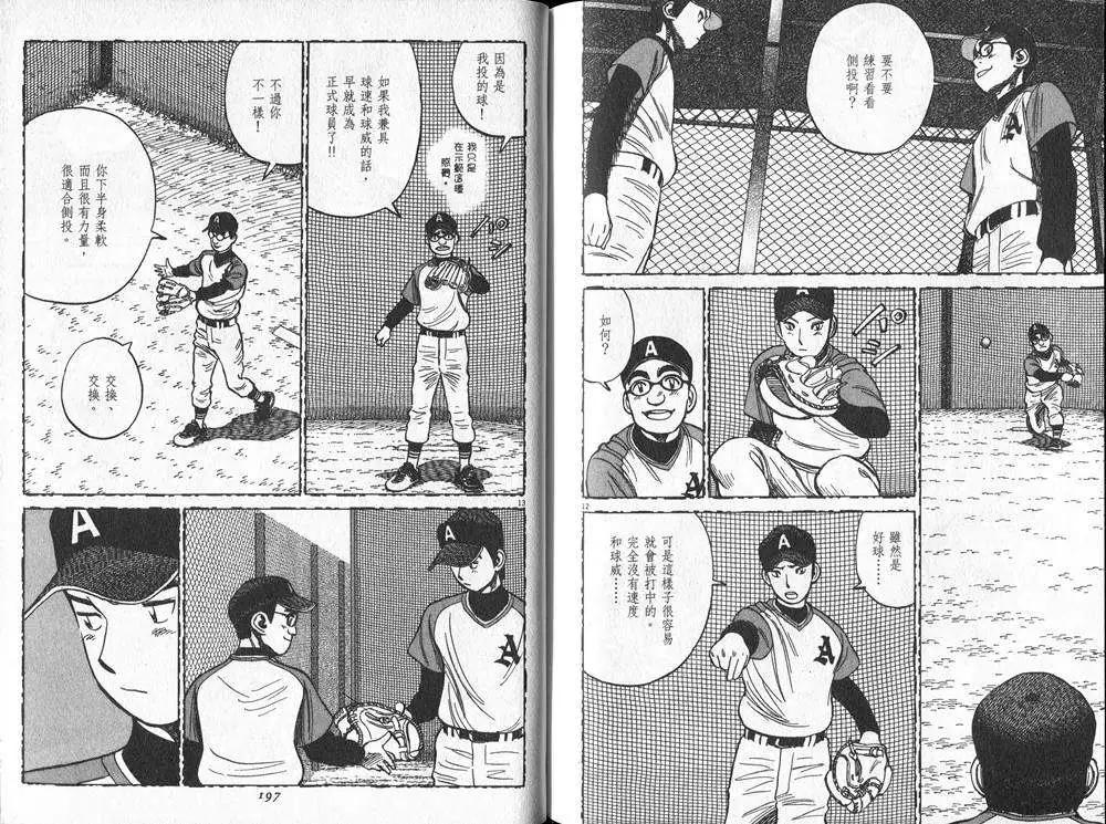第 99 页