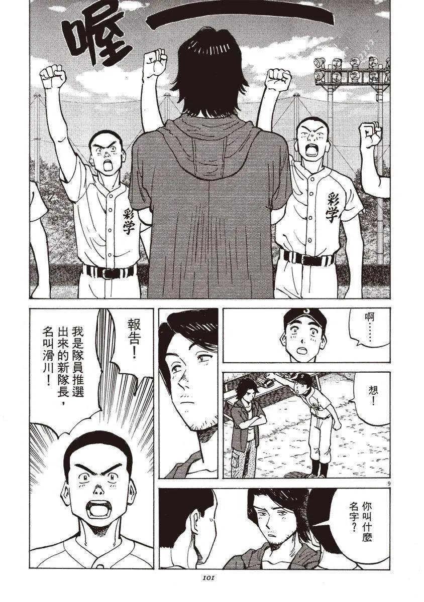 第 101 页
