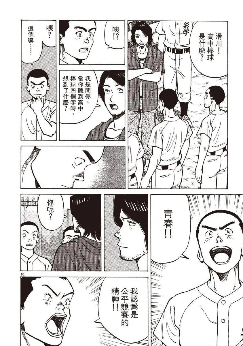 第 102 页