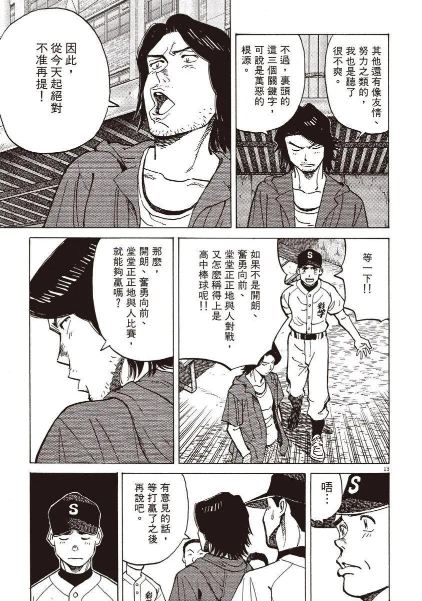 第 105 页