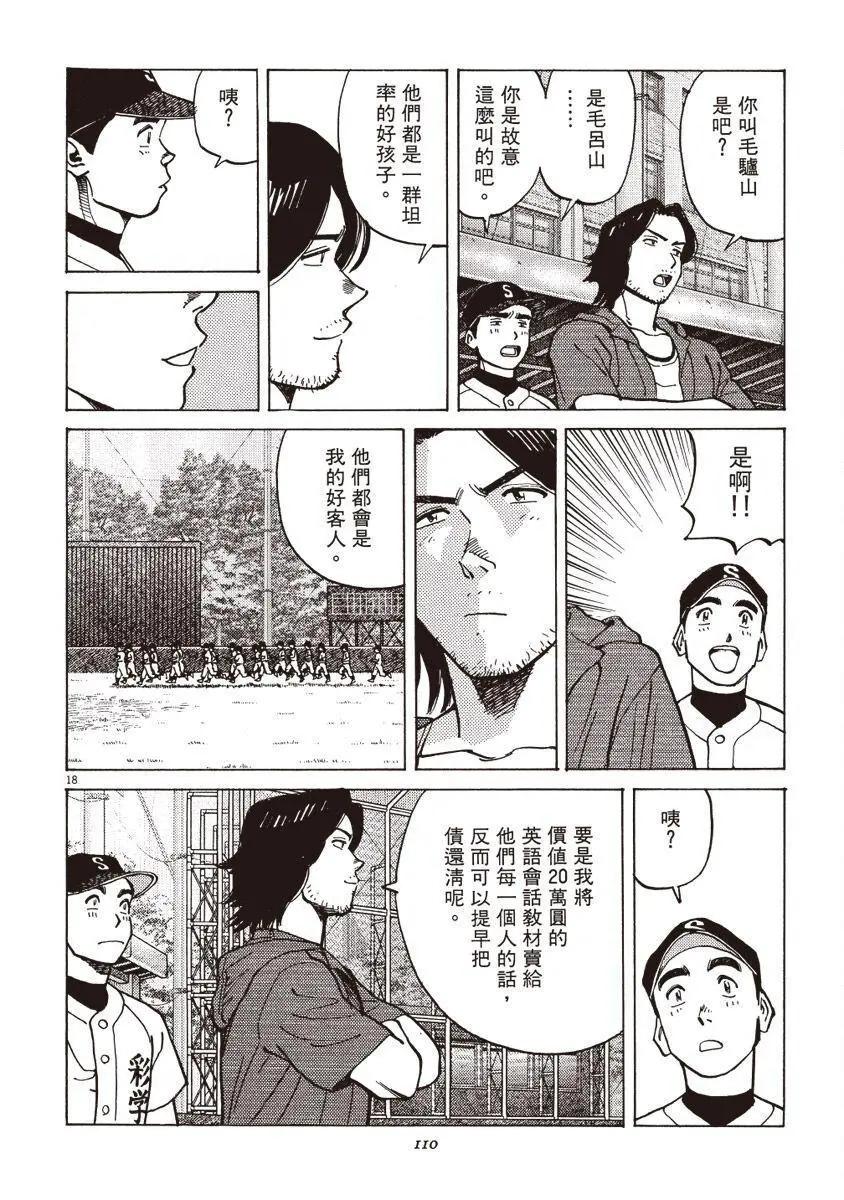 第 110 页
