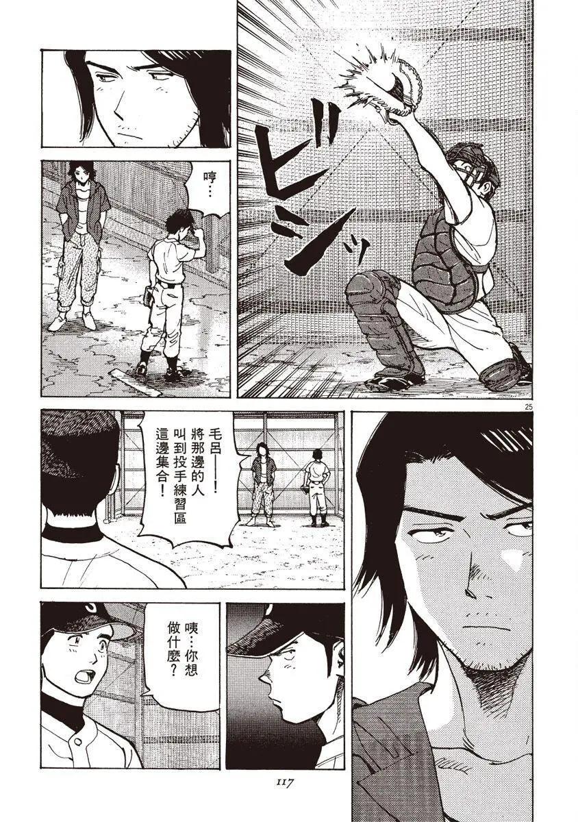 第 117 页