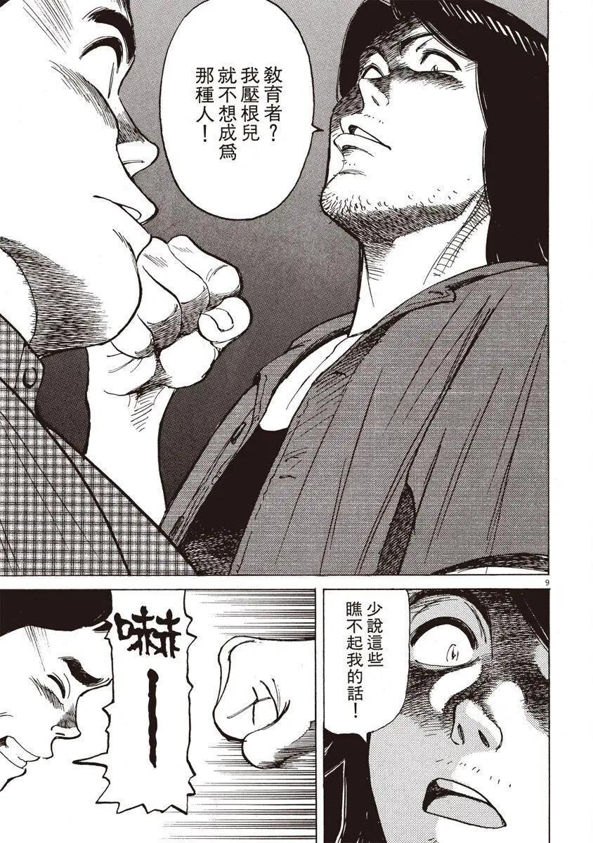 第 133 页