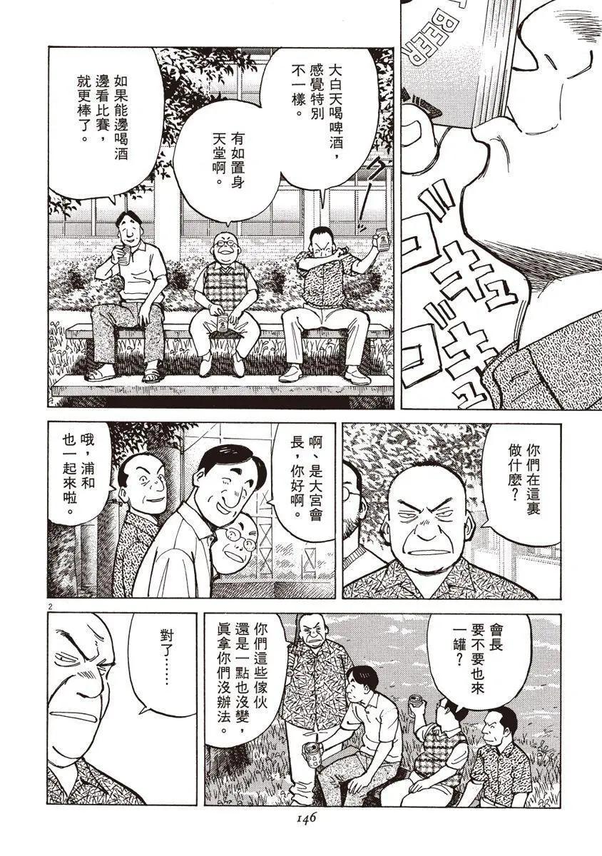 第 146 页