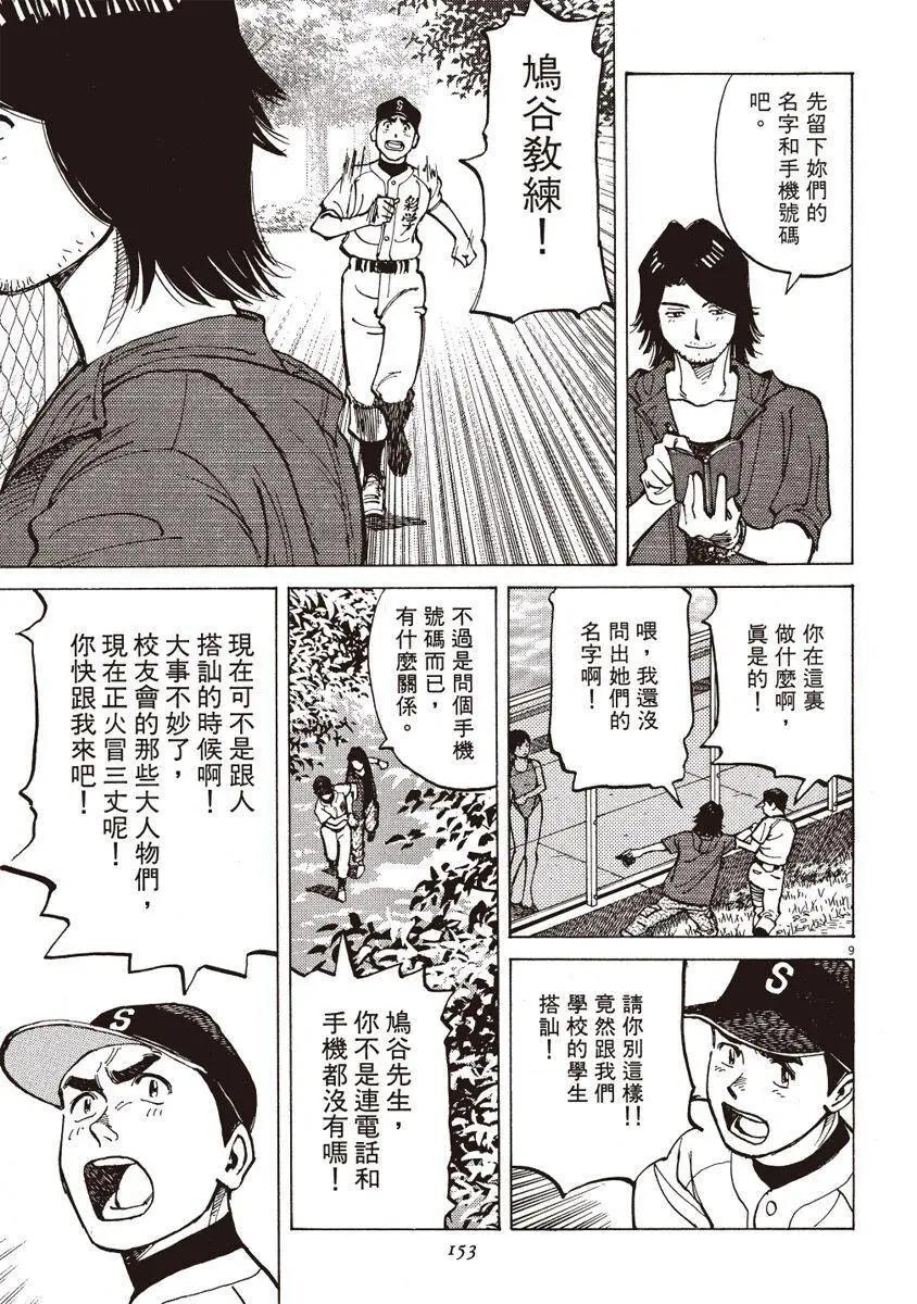 第 153 页