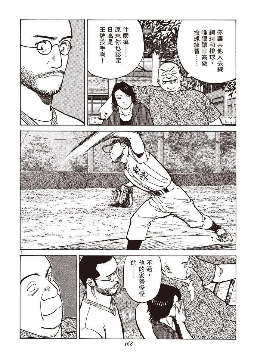 第 168 页