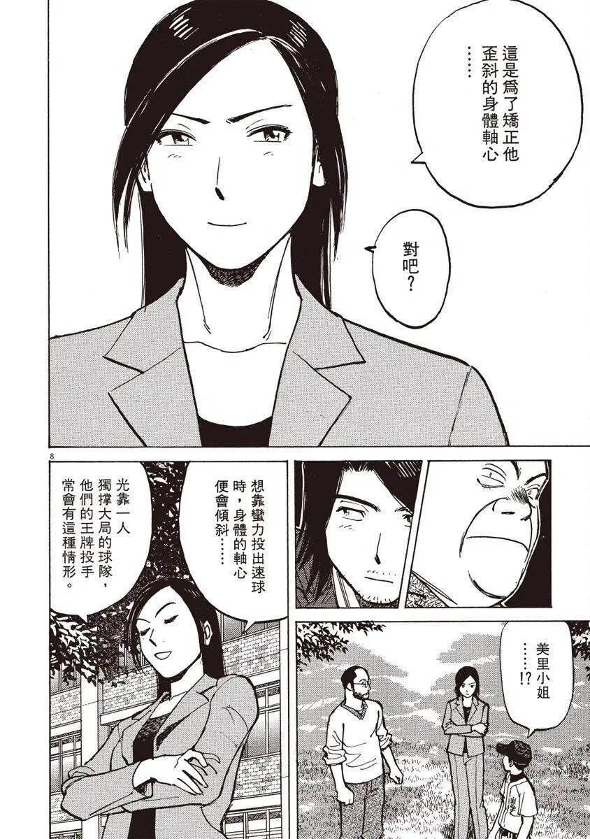 第 172 页