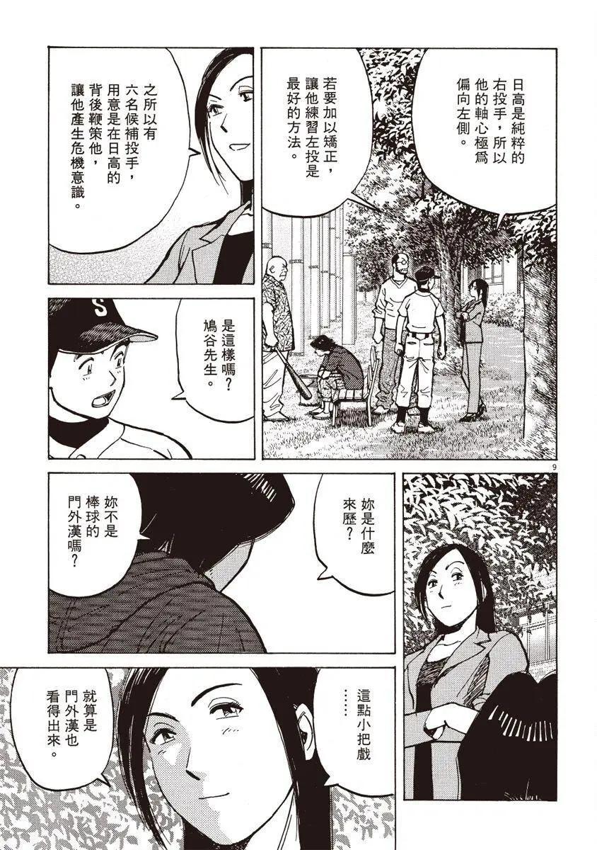 第 173 页