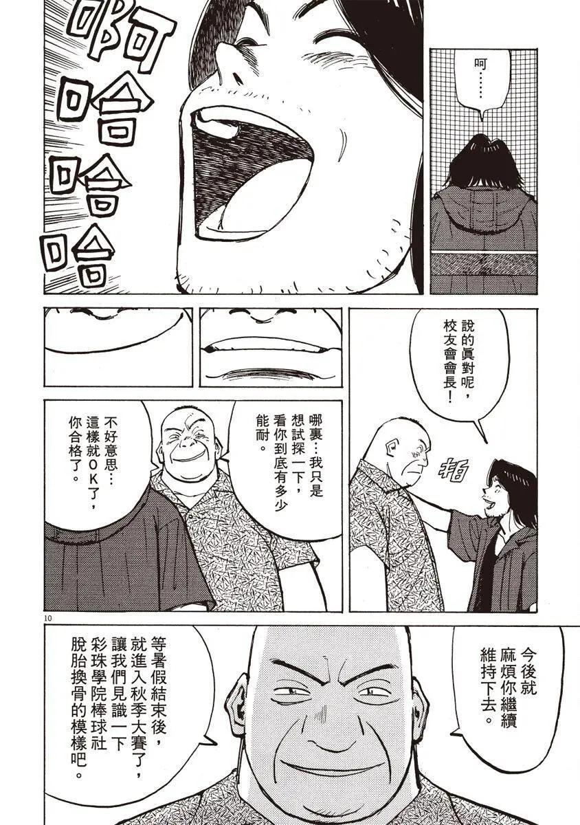第 174 页