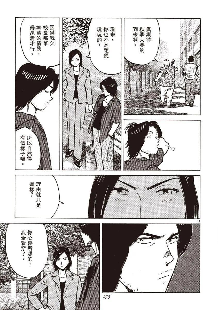 第 175 页