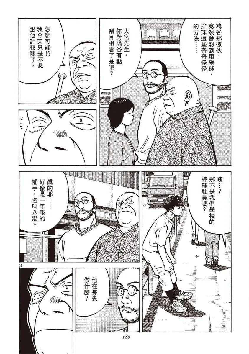 第 180 页