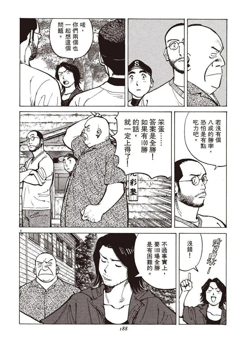 第 188 页