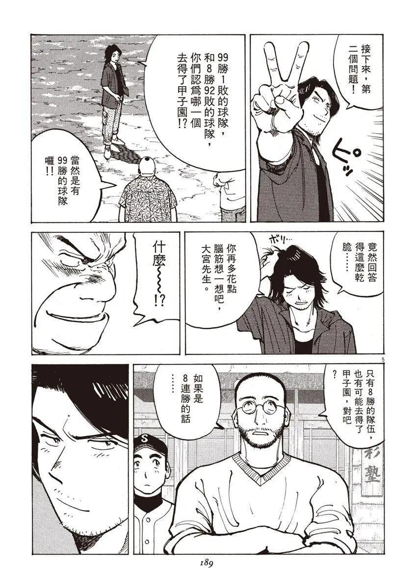 第 189 页