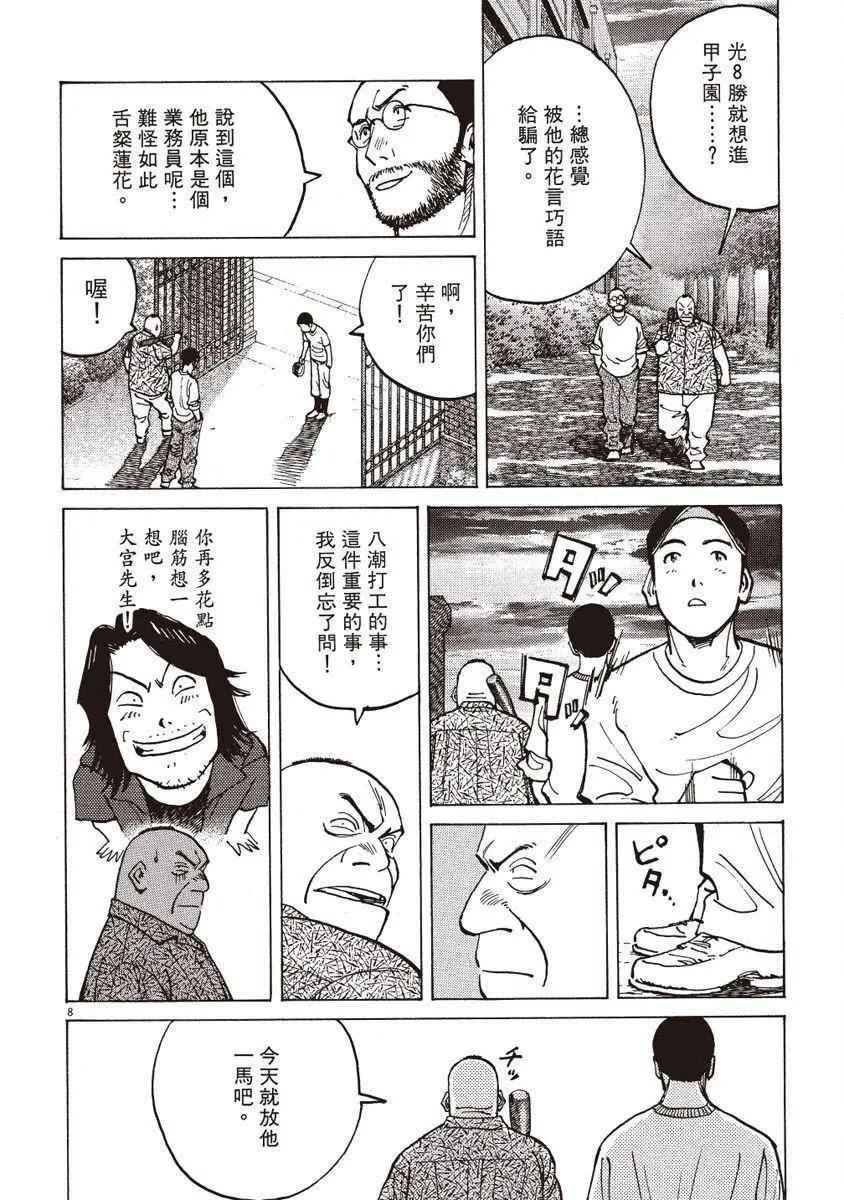 第 192 页