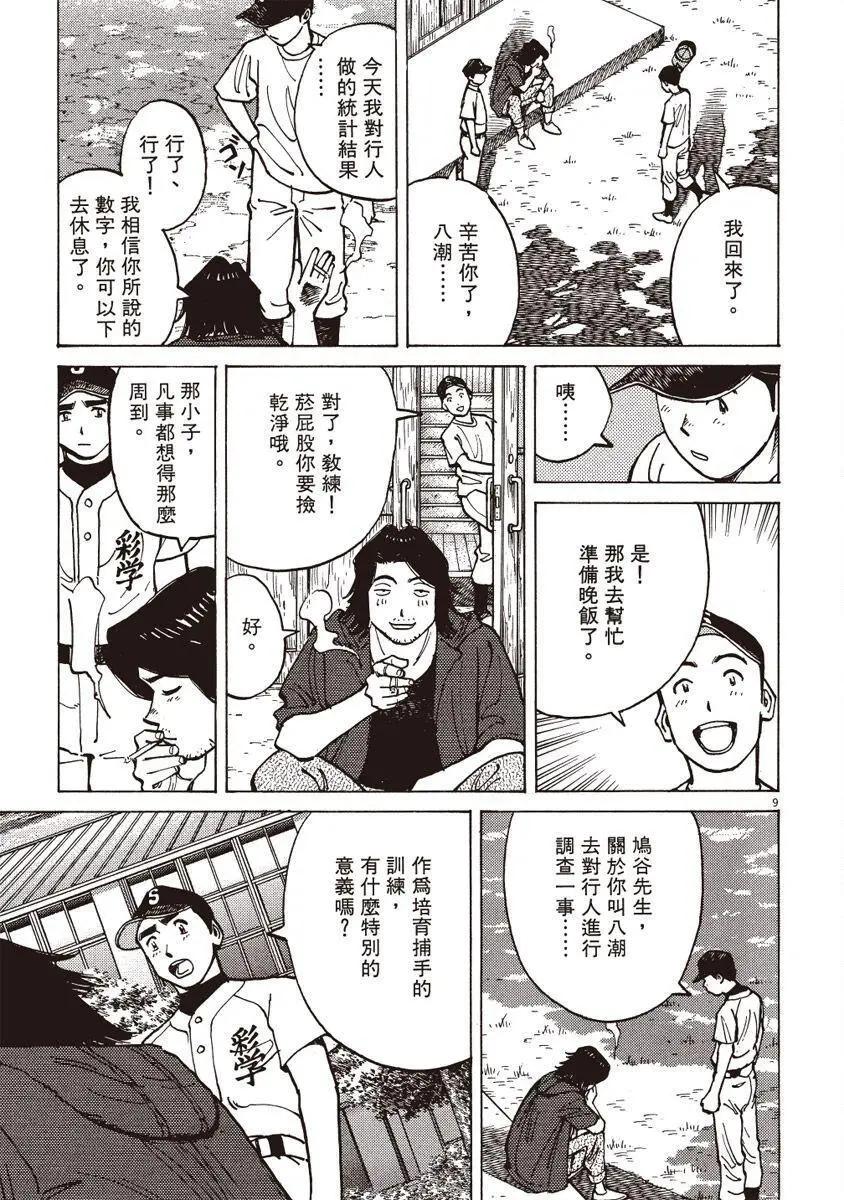 第 193 页