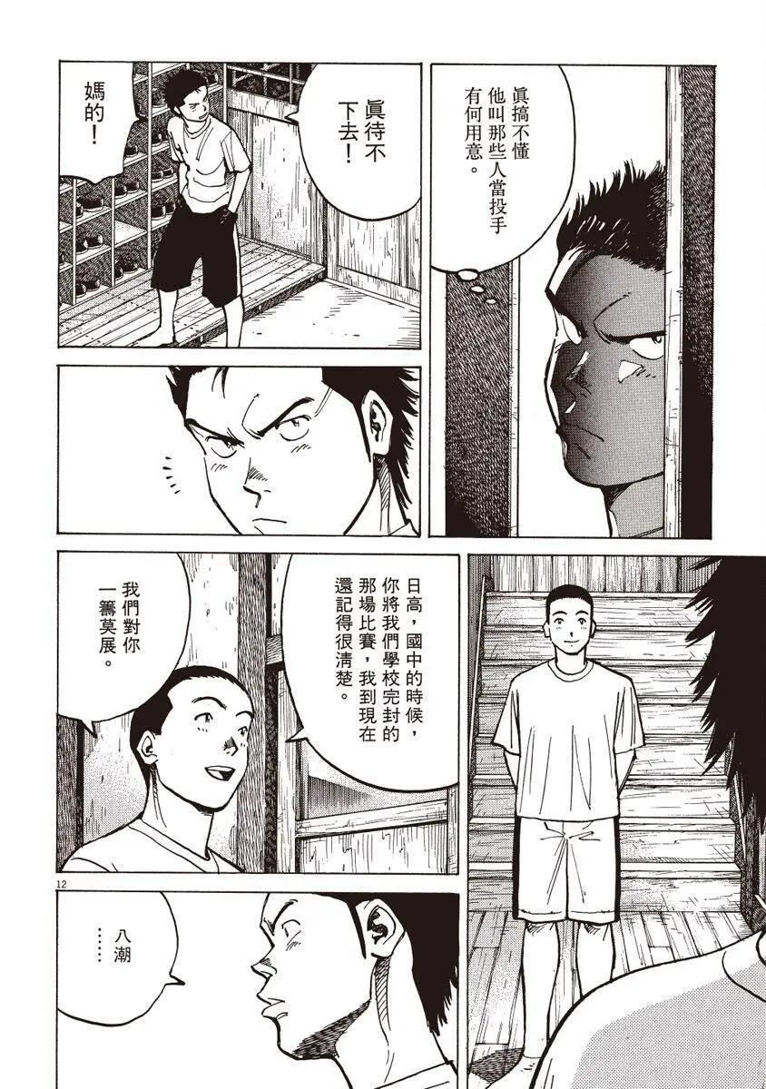 第 196 页