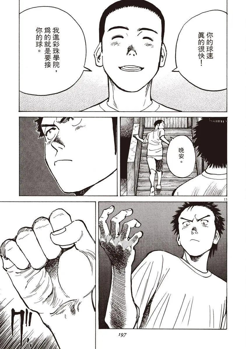 第 197 页