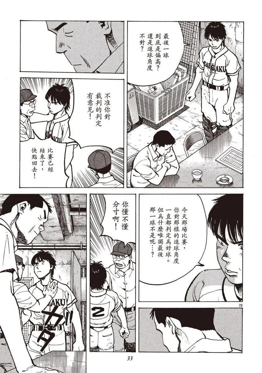第 33 页