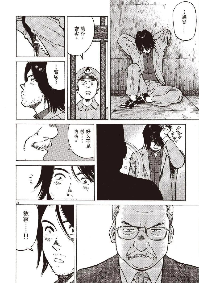 第 38 页