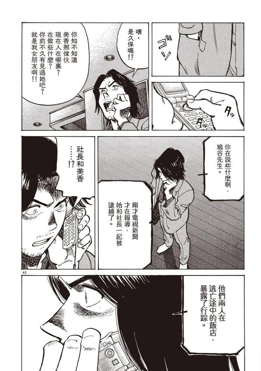 第 48 页