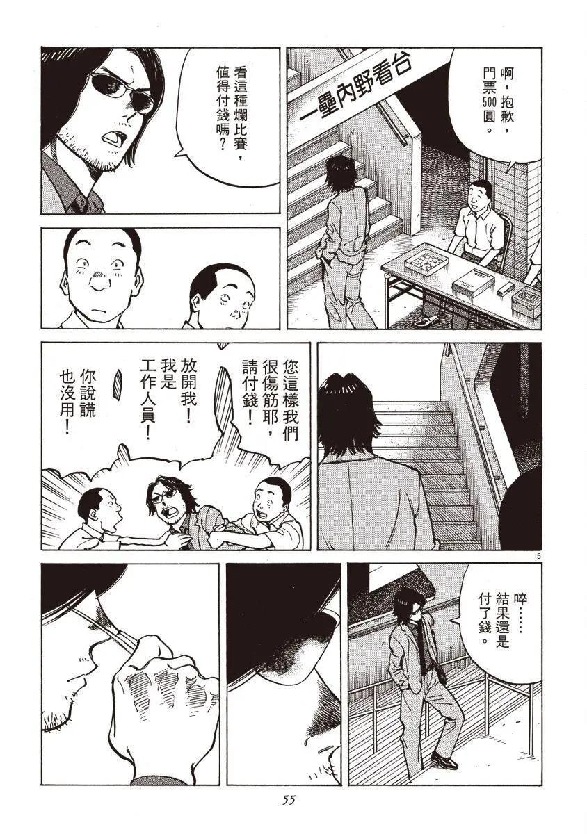 第 55 页