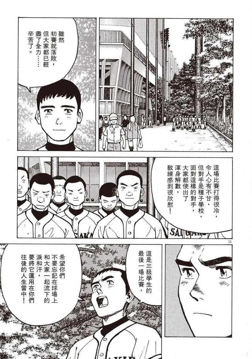 第 61 页