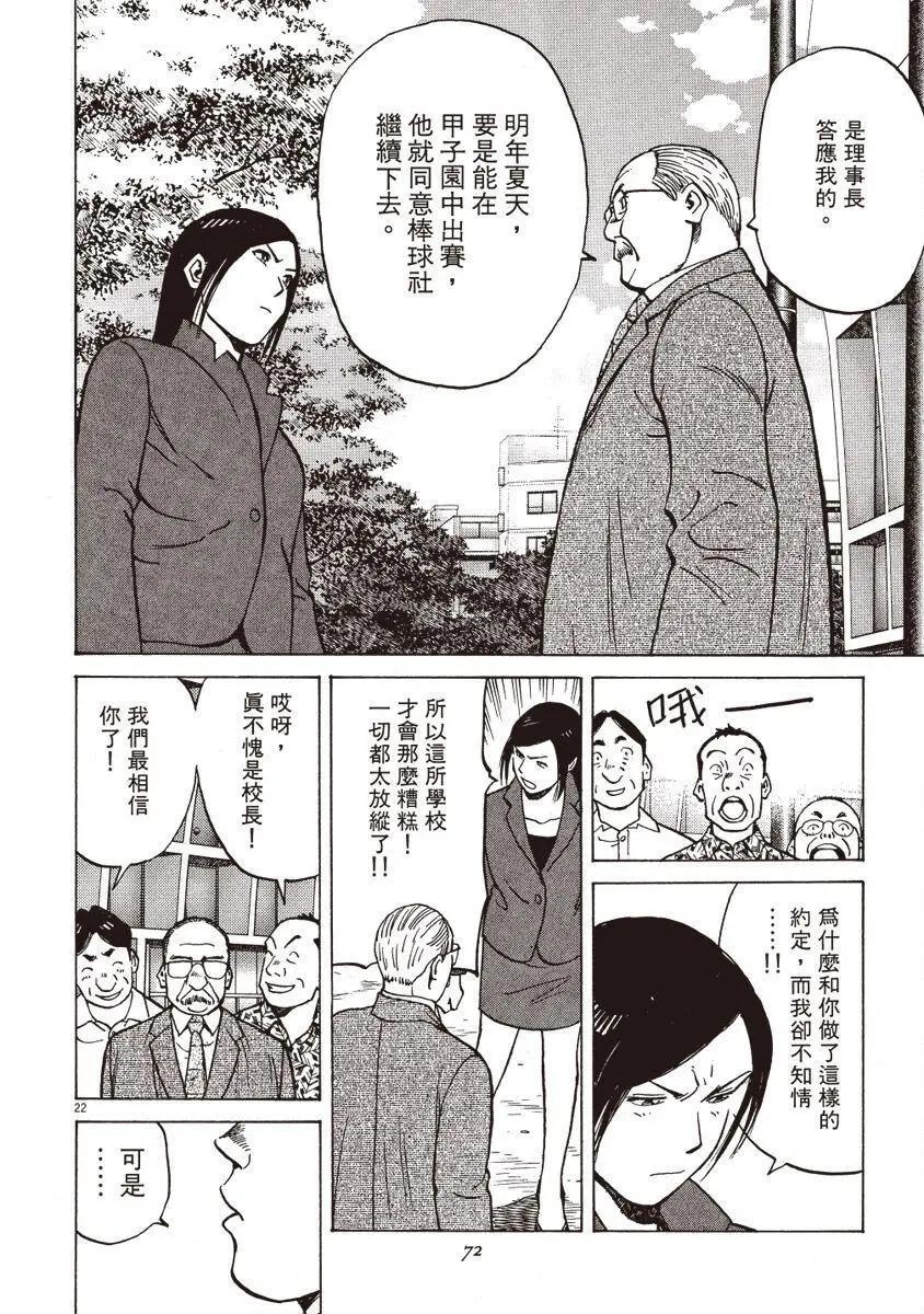 第 72 页