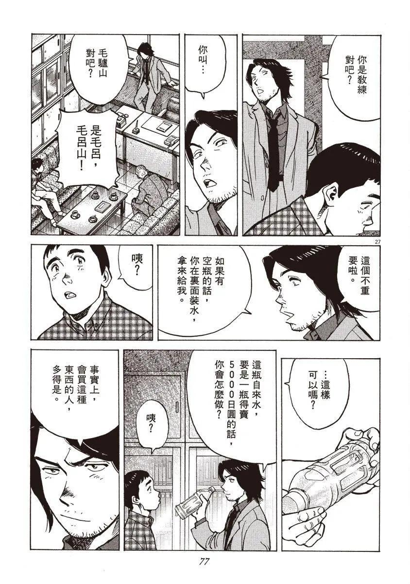 第 77 页