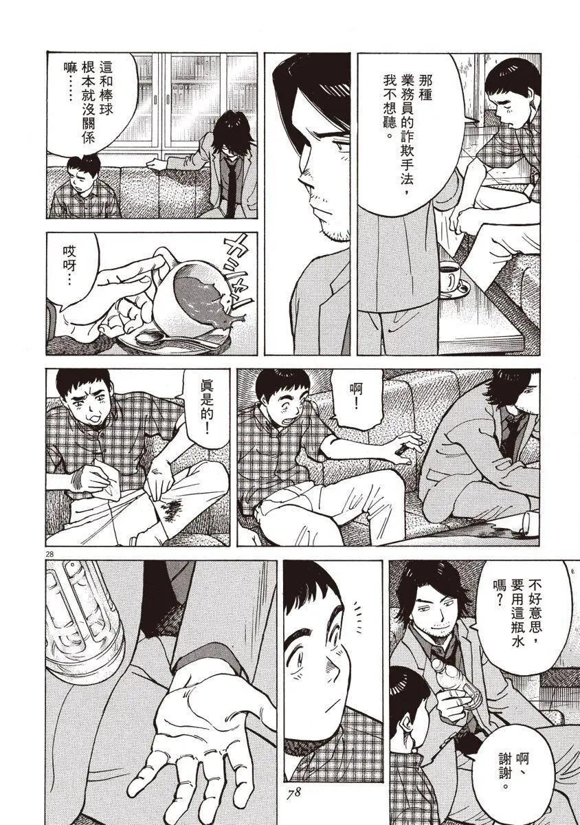 第 78 页
