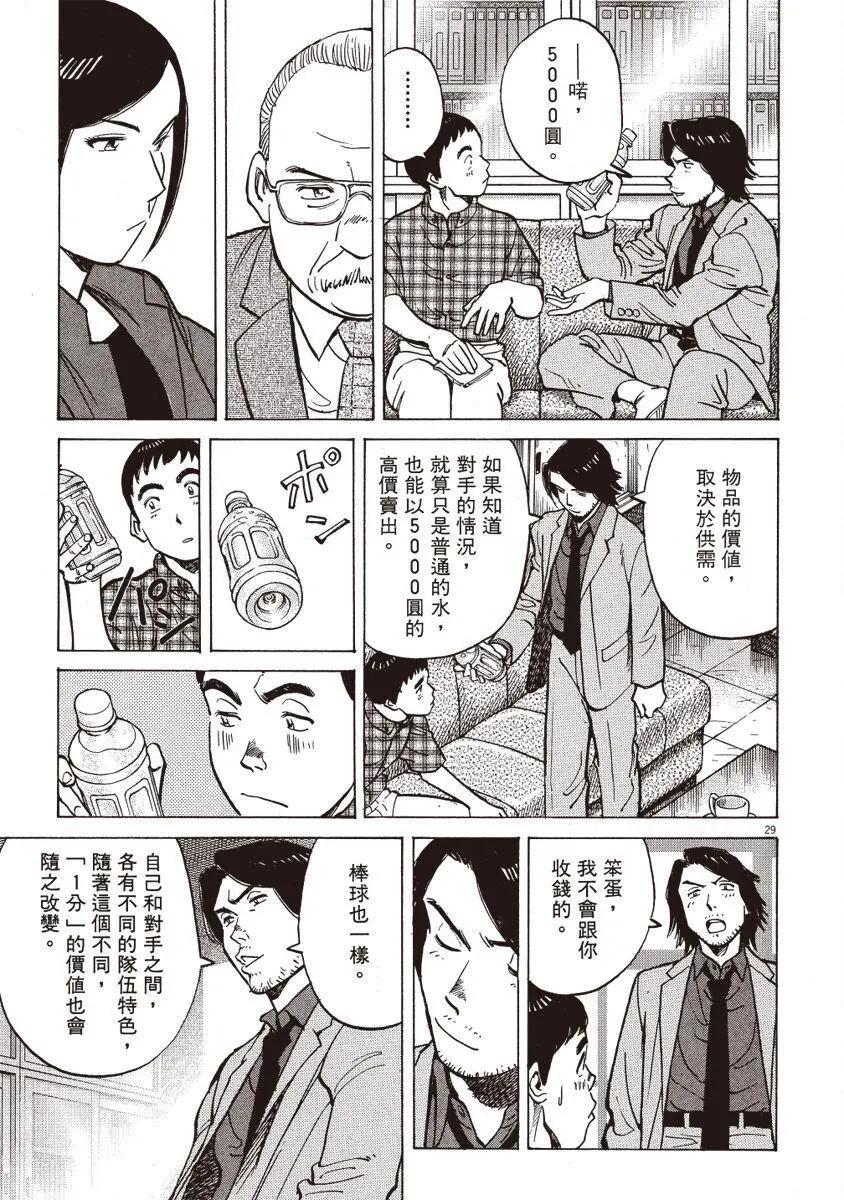 第 79 页