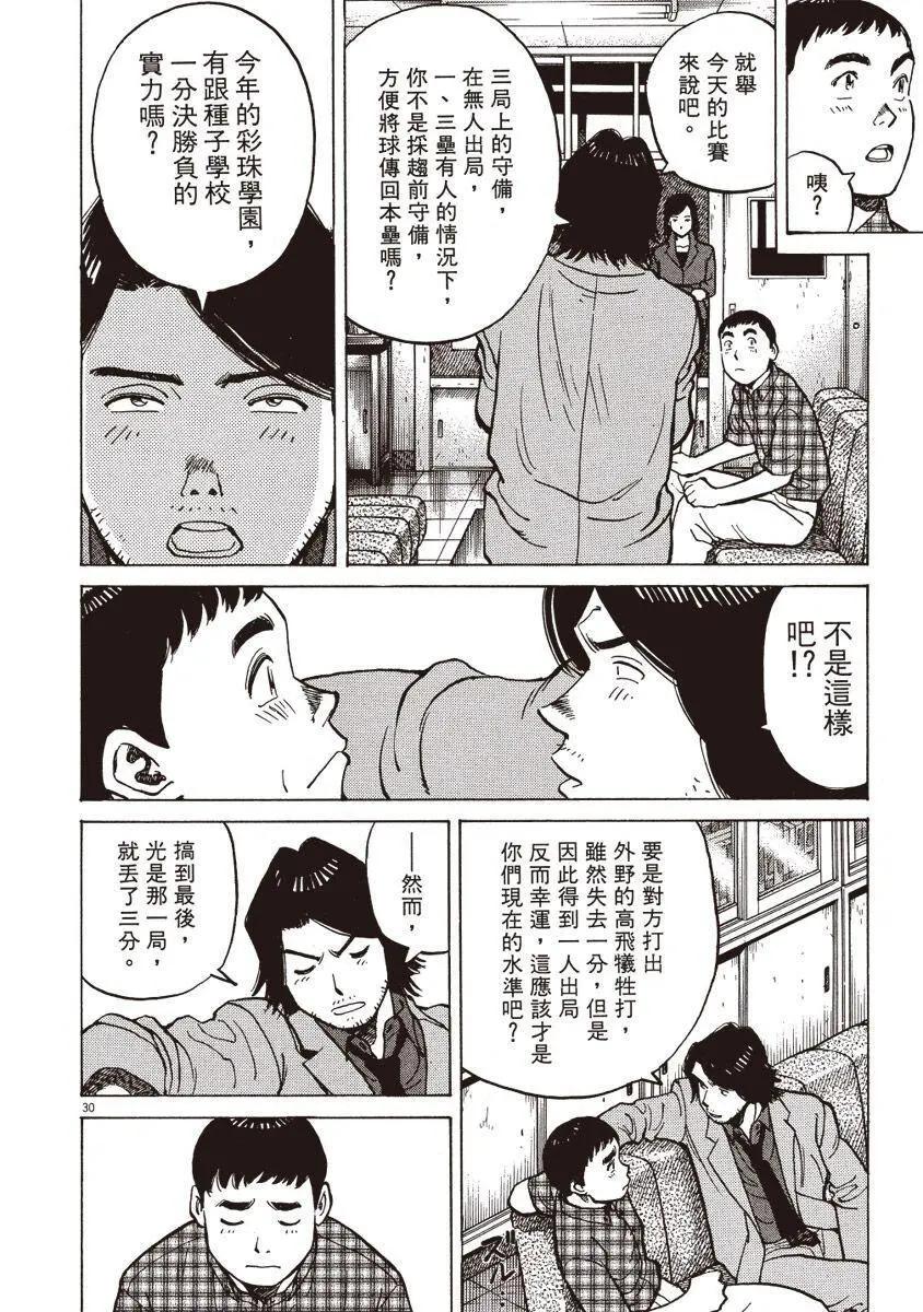 第 80 页