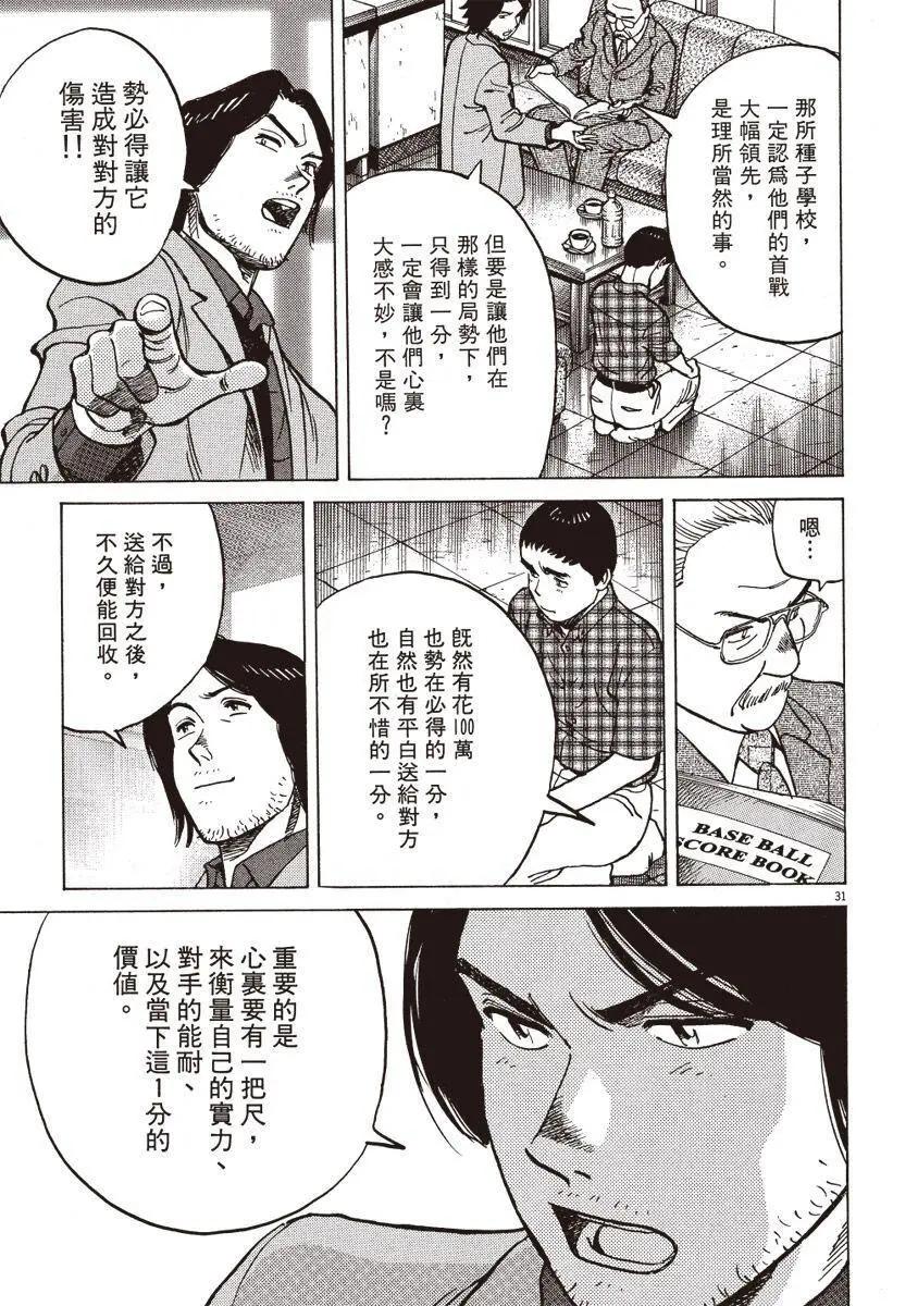 第 81 页