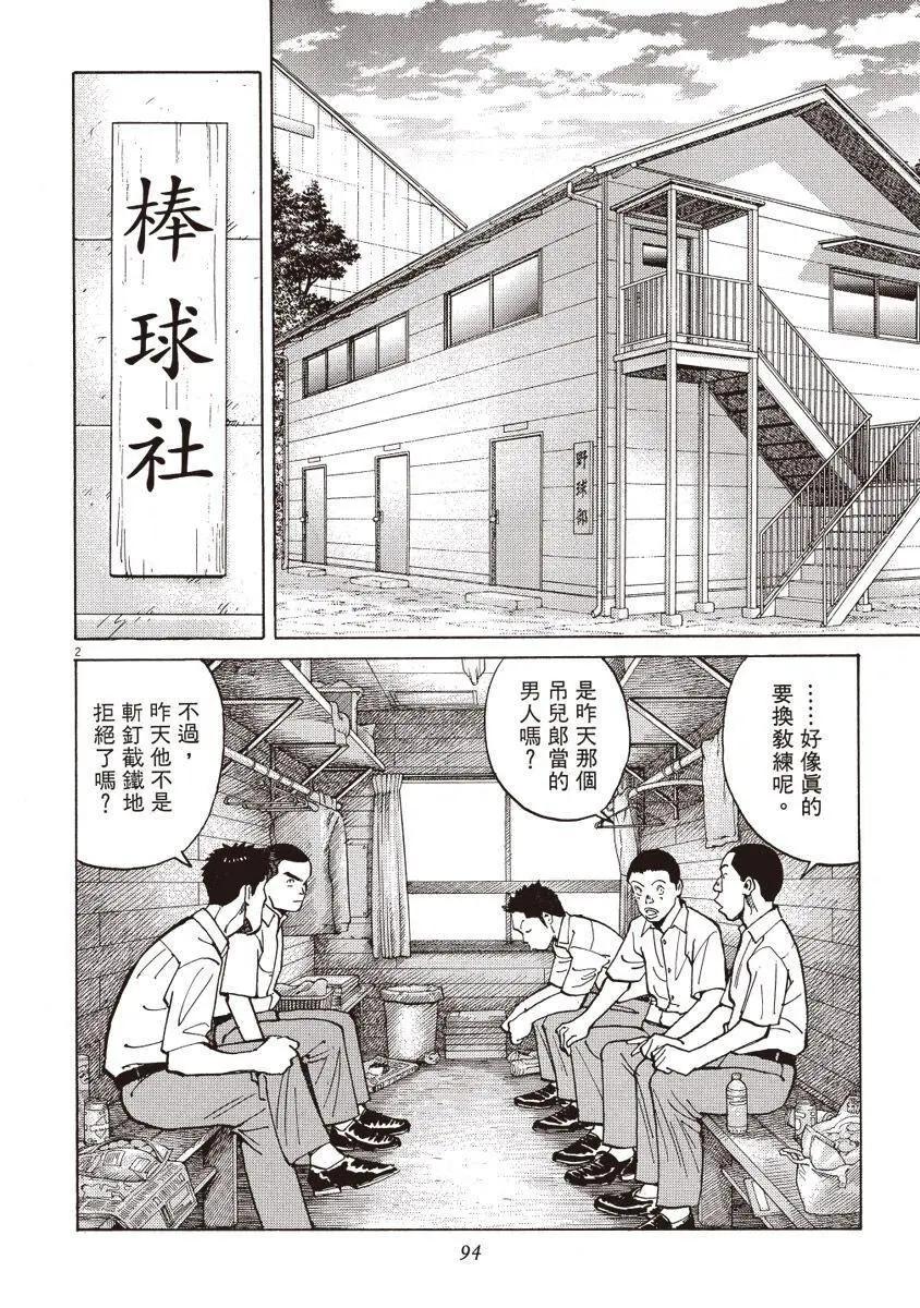 第 94 页