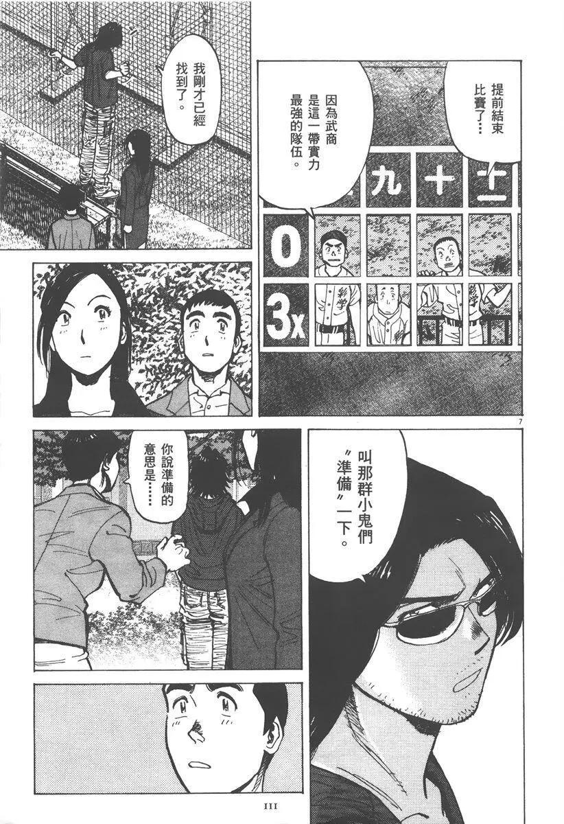 第 111 页