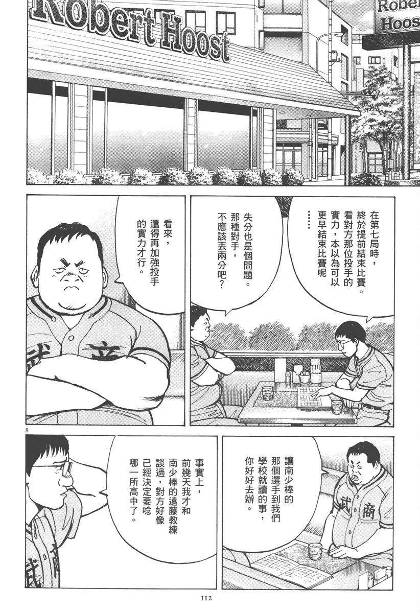 第 112 页