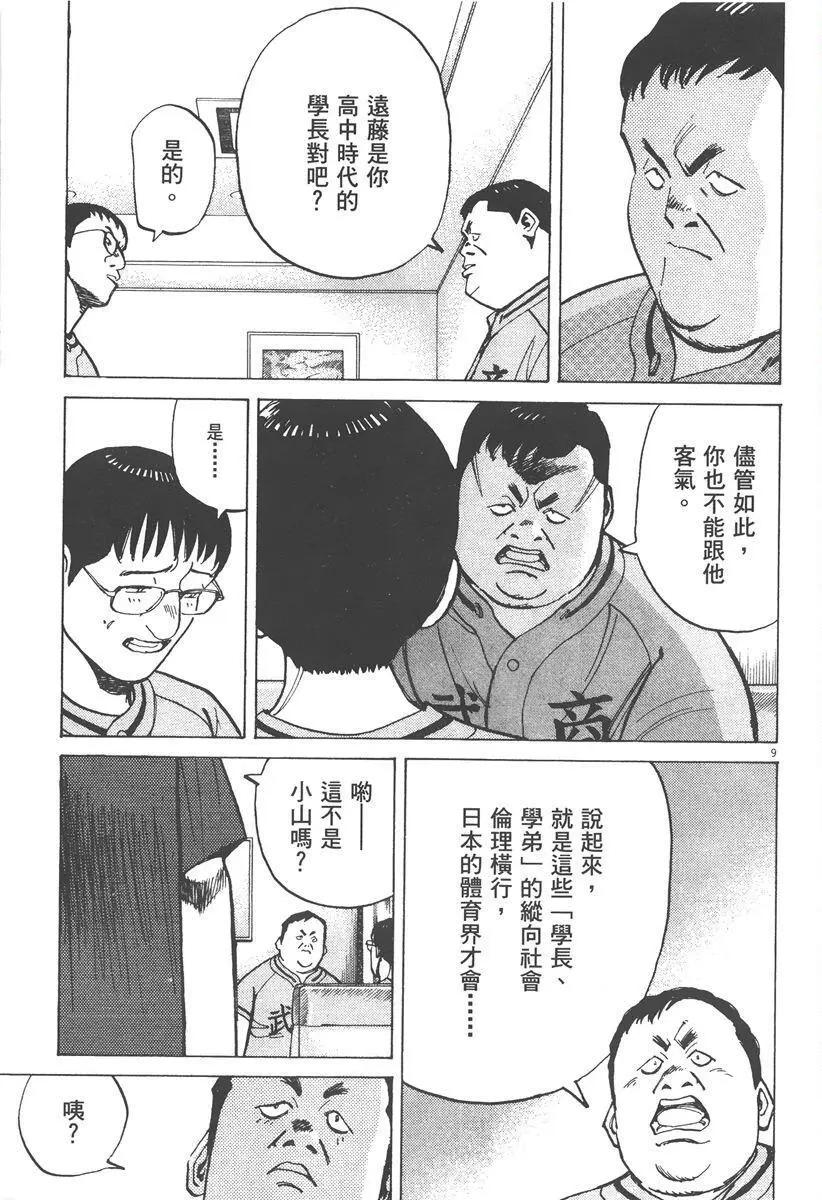 第 113 页