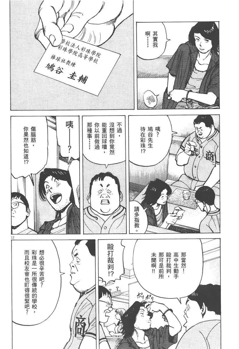 第 116 页