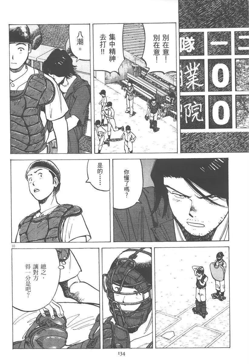 第 134 页
