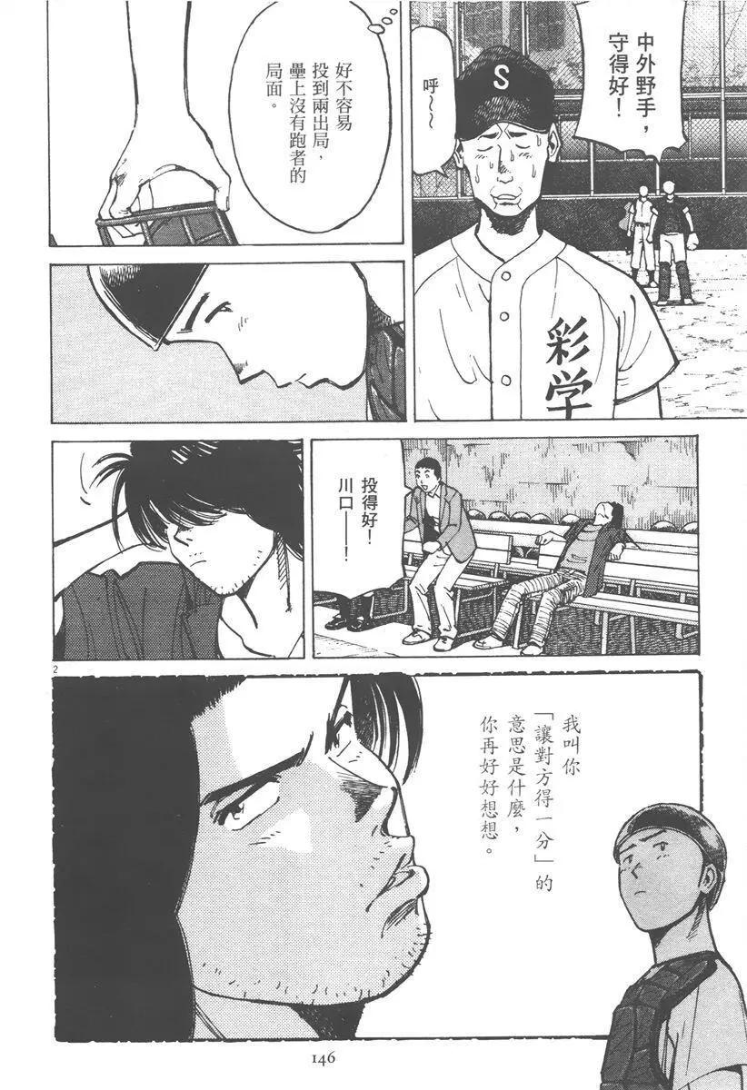 第 146 页