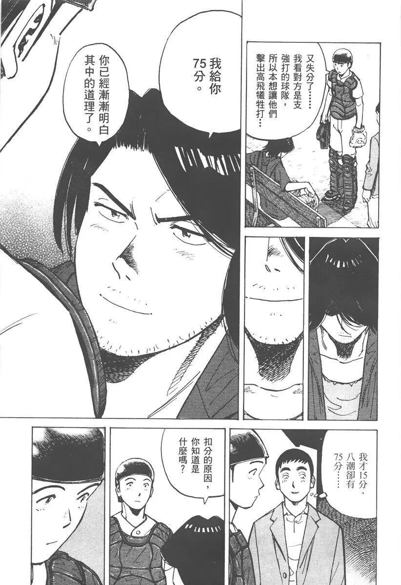 第 161 页