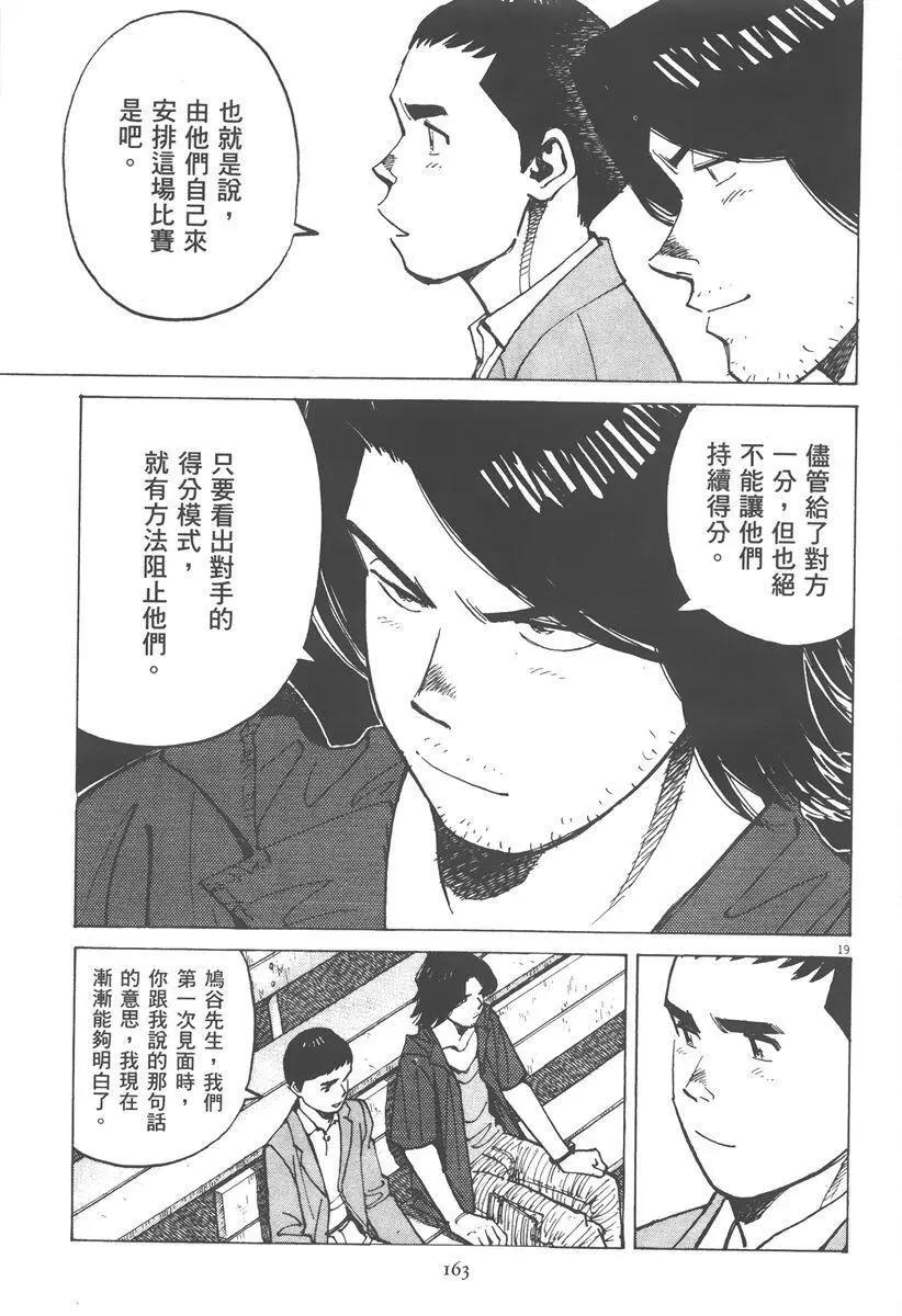 第 163 页