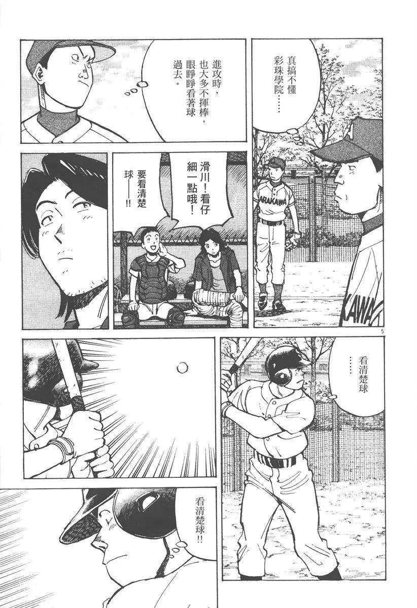 第 173 页